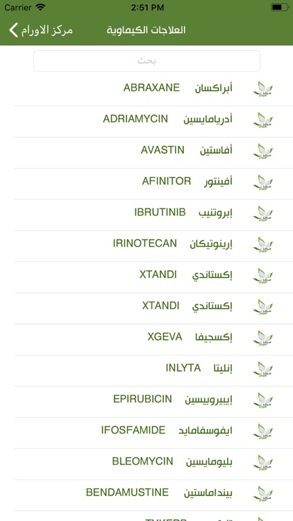 مركز الأورام screenshot-4