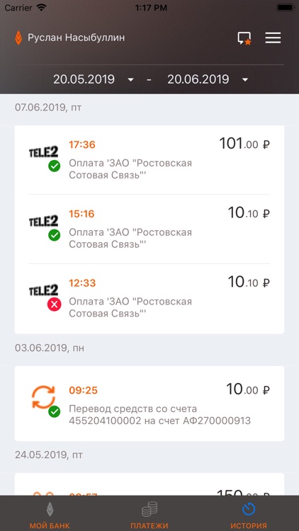 ТАТСОЦБАНК screenshot-5