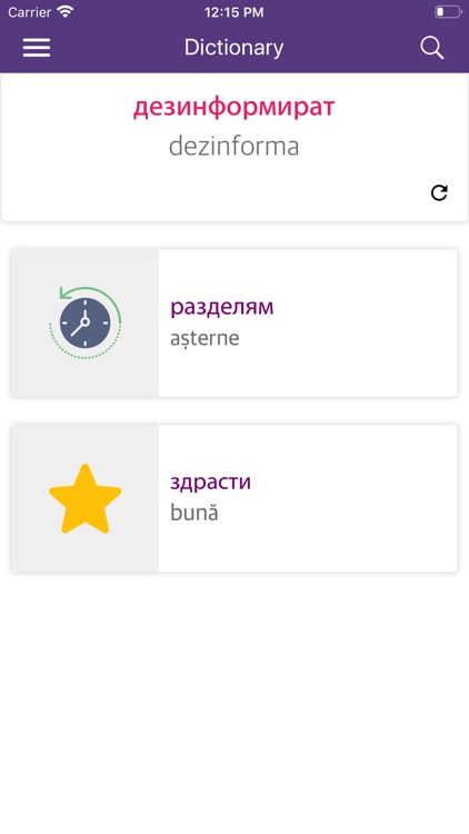 Bulgarian Romanian Dictionary screenshot-6