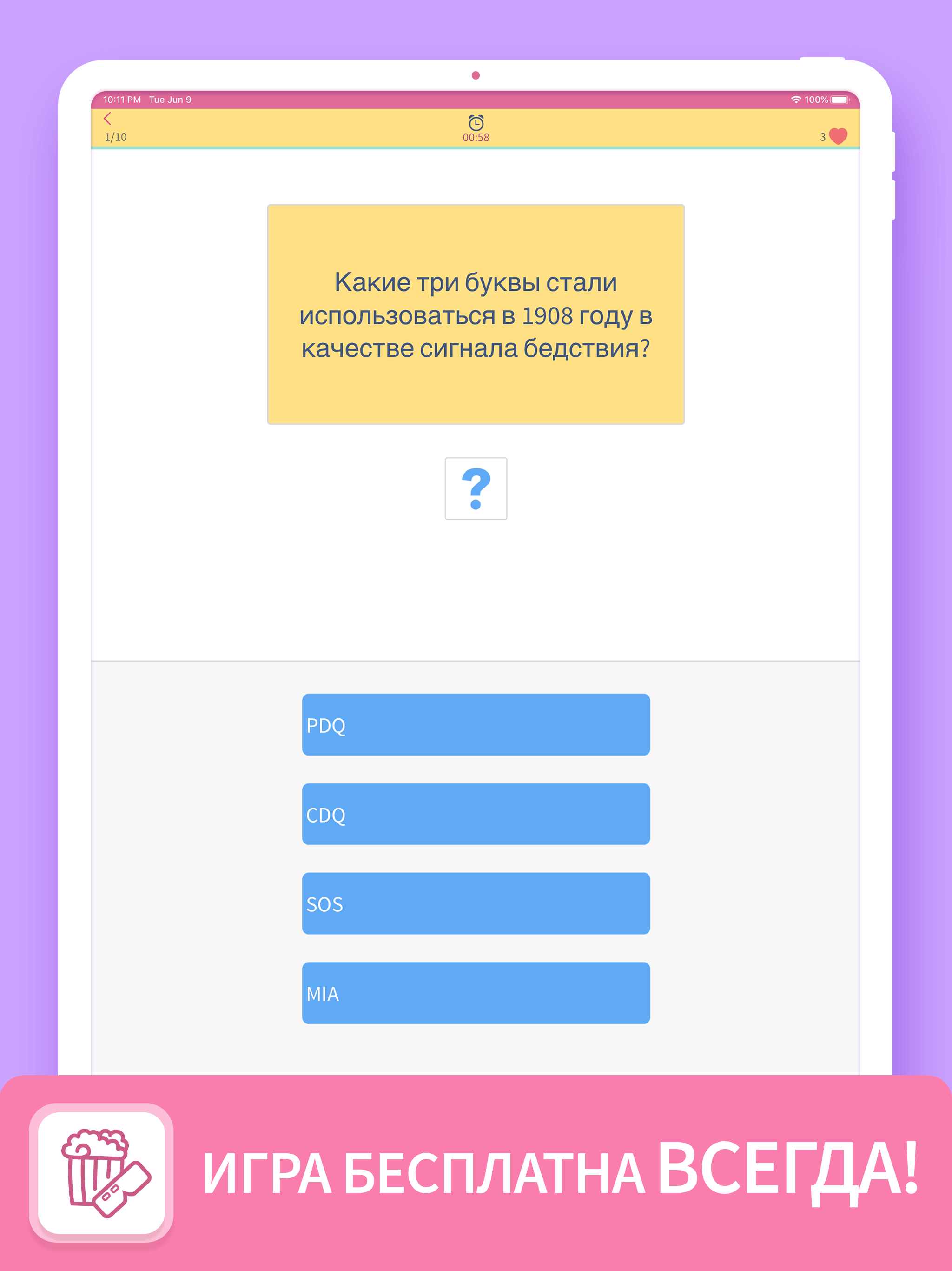 https://is1-ssl.mzstatic.com/image/thumb/Purple123/v4/bc/2a/00/bc2a000b-28f4-272a-d33f-4b28813cc569/pr_source.png/2048x2732.png