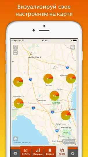 Скриншот IMoodJournal - Настроение на iPhone 6