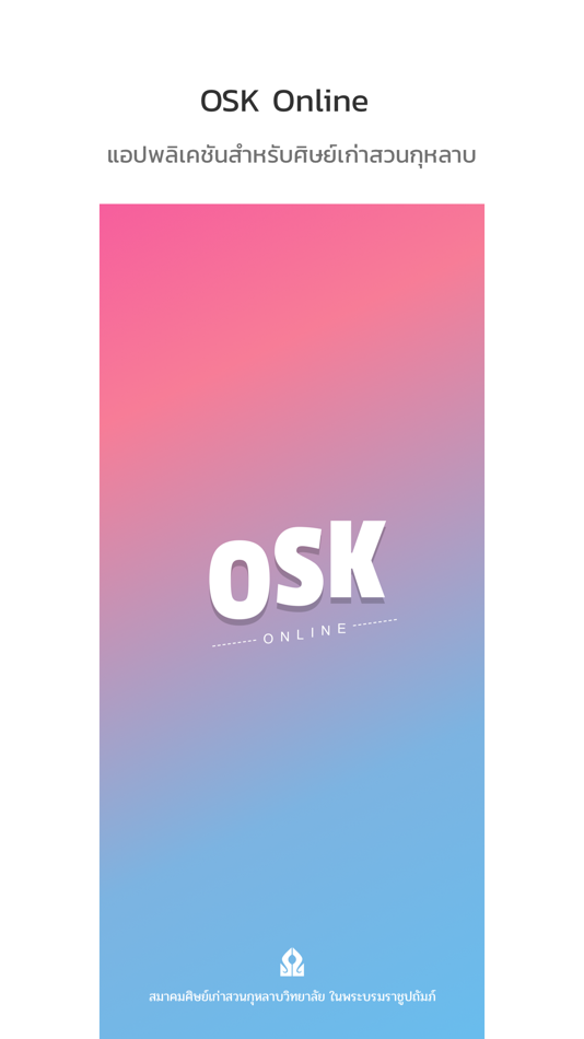 #1. OSK online (iOS) Με: We Build & Operation CO.,LTD.