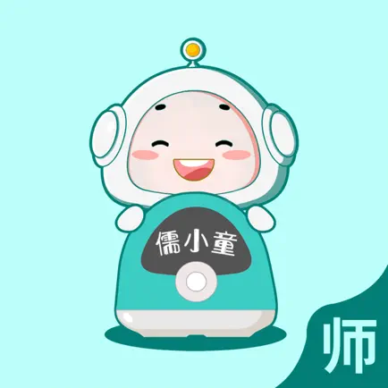 儒小童(老师版) Читы