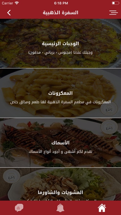 مطعم السفرة الذهبية