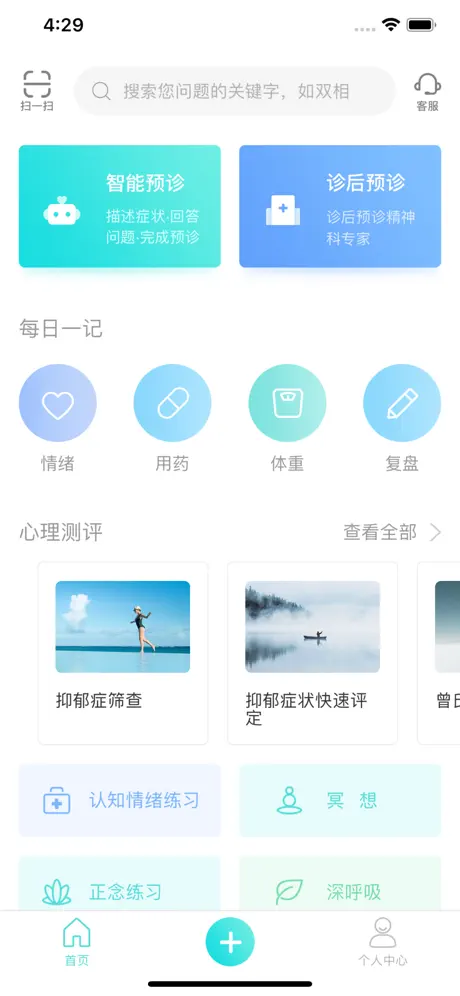 心镜-心为镜,得喜悦