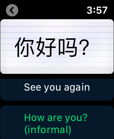 Learn Chinese - Hen Hao screenshot 14