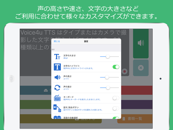 Voice4u TTSのおすすめ画像4