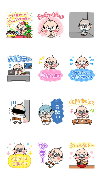 クリスマス＆お正月加トちゃん