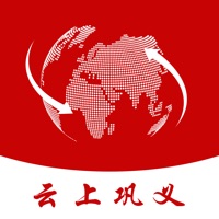 云上巩义 pour PC