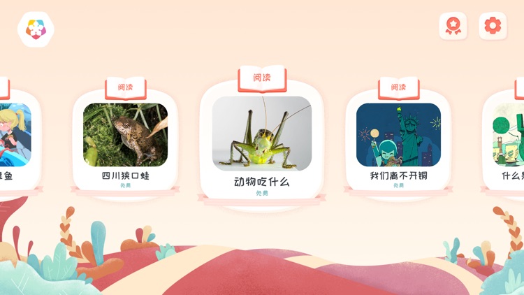 美丽科学绘本