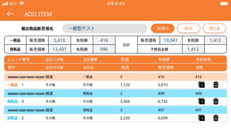 GTF-JAPAN screenshot-3