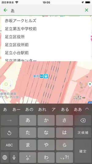 都バス案内 (全国版) screenshot 2