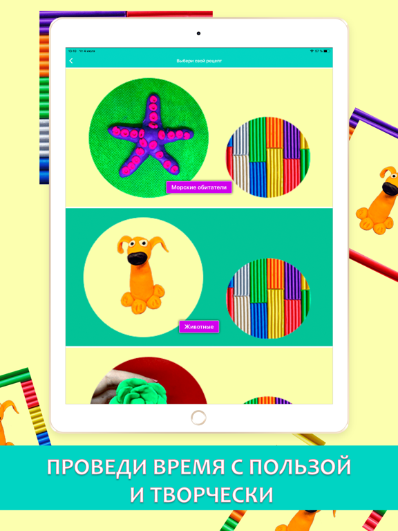 Screenshot #5 pour Лепим из пластилина