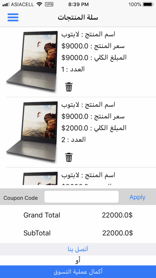 #5. العالمية للحاسبات (iOS) 由: mohaned azez