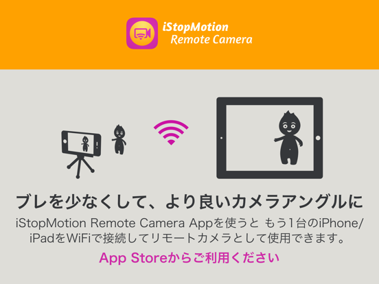 iStopMotionのおすすめ画像5