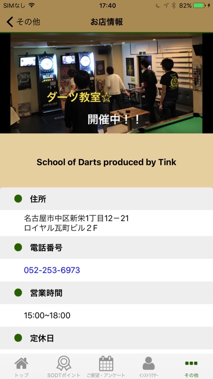 School of produced by Tink
