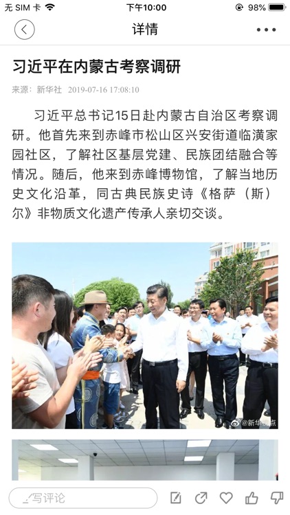 活力乌拉特前旗