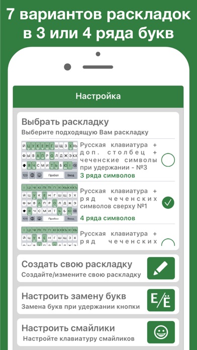 Чеченская клавиатура Pro screenshot 3