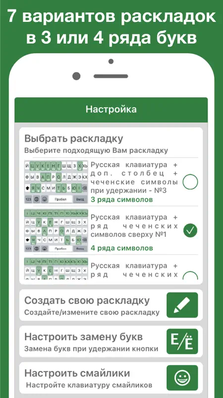 Чеченская клавиатура Pro screenshot 3 of 7