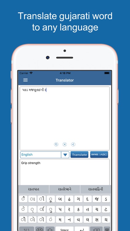 Gujarati Dictionary-Translator screenshot-4