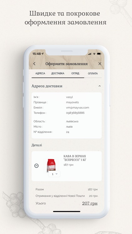 LvivsCoffee screenshot-7