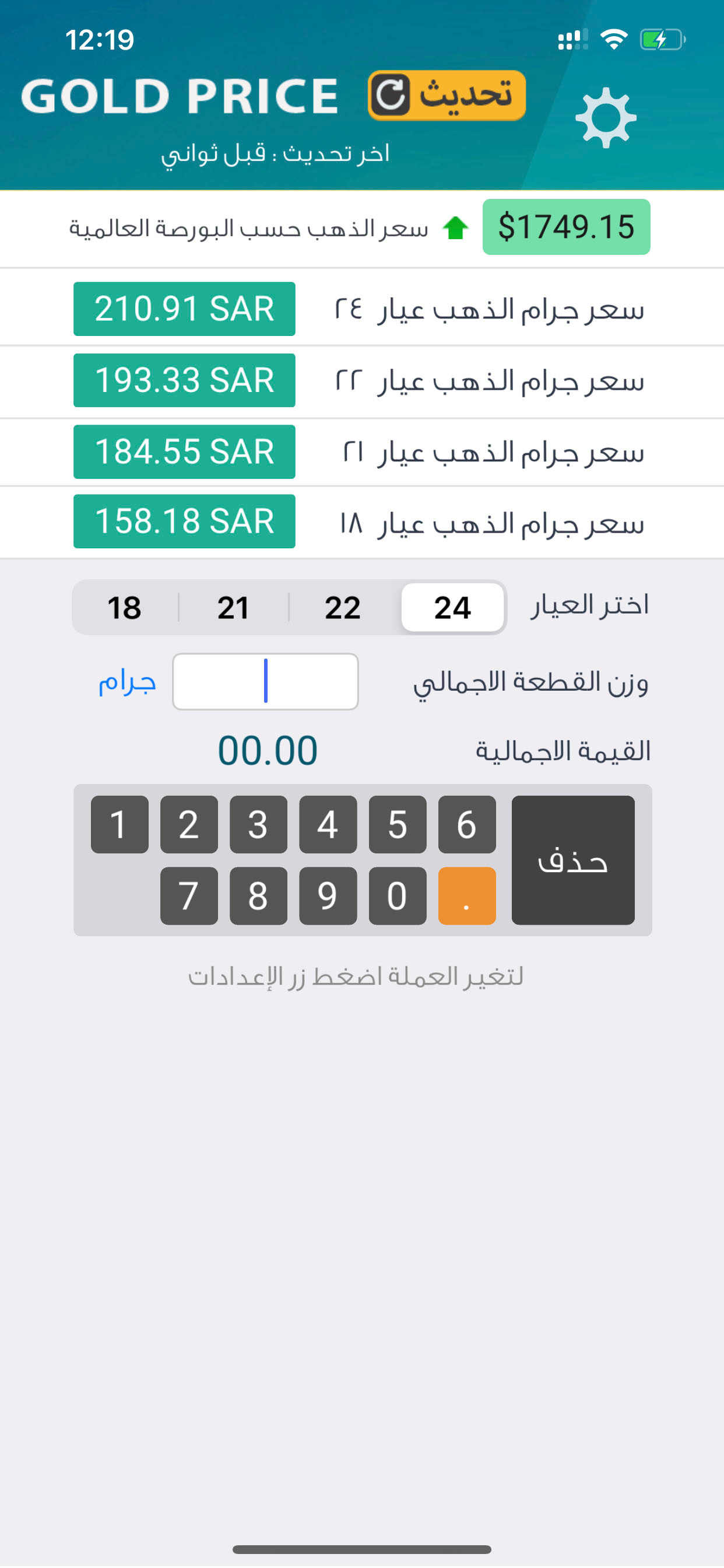 مركز اسعار الذهب - مباشر