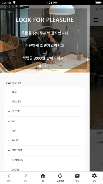 룩플 LOOKPLE screenshot-4