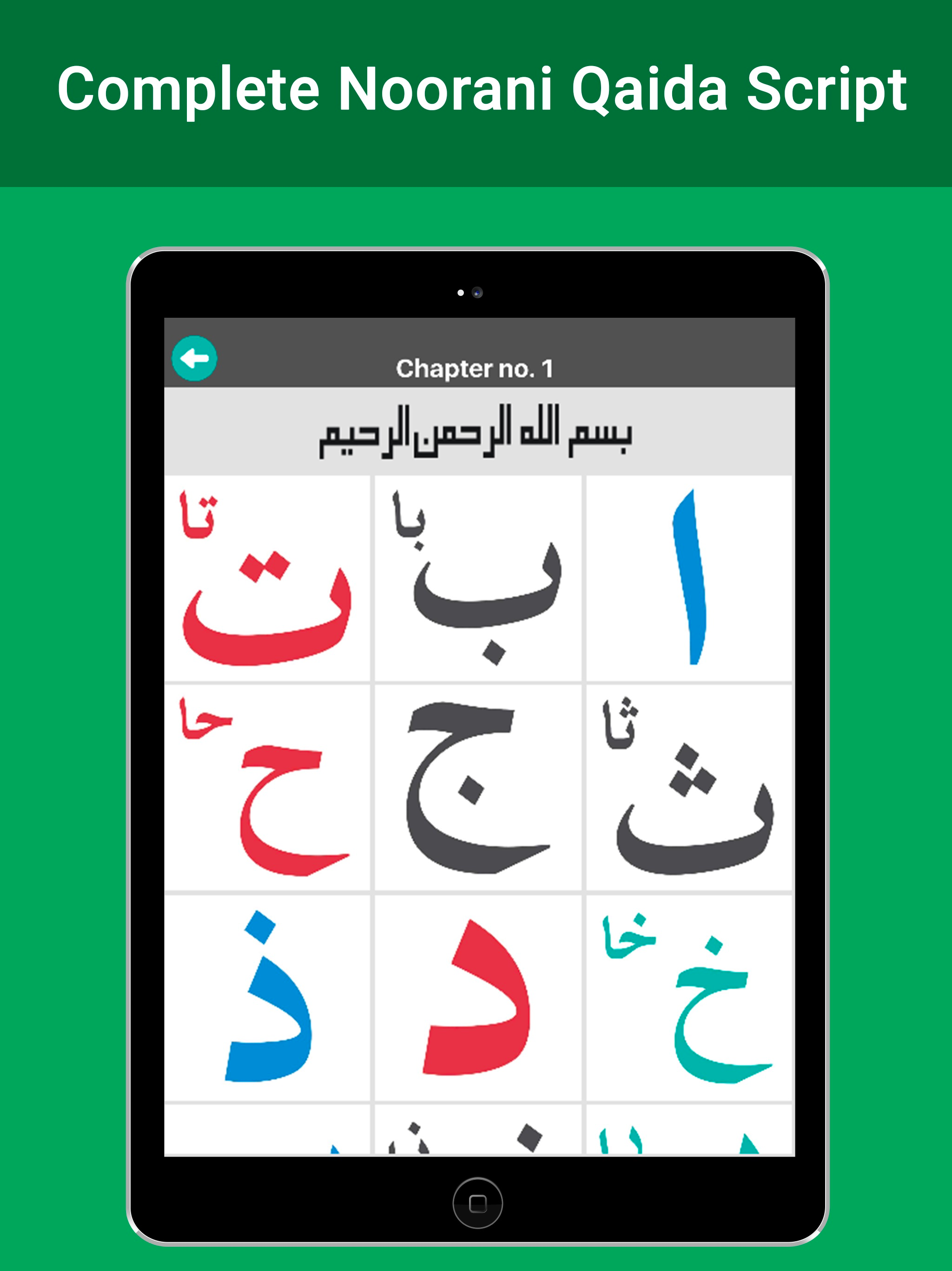 Noorani Qaida – Learn Quran screenshot 8