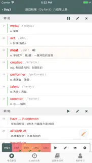 艾宾浩斯list计划表背单词 iphone screenshot 1