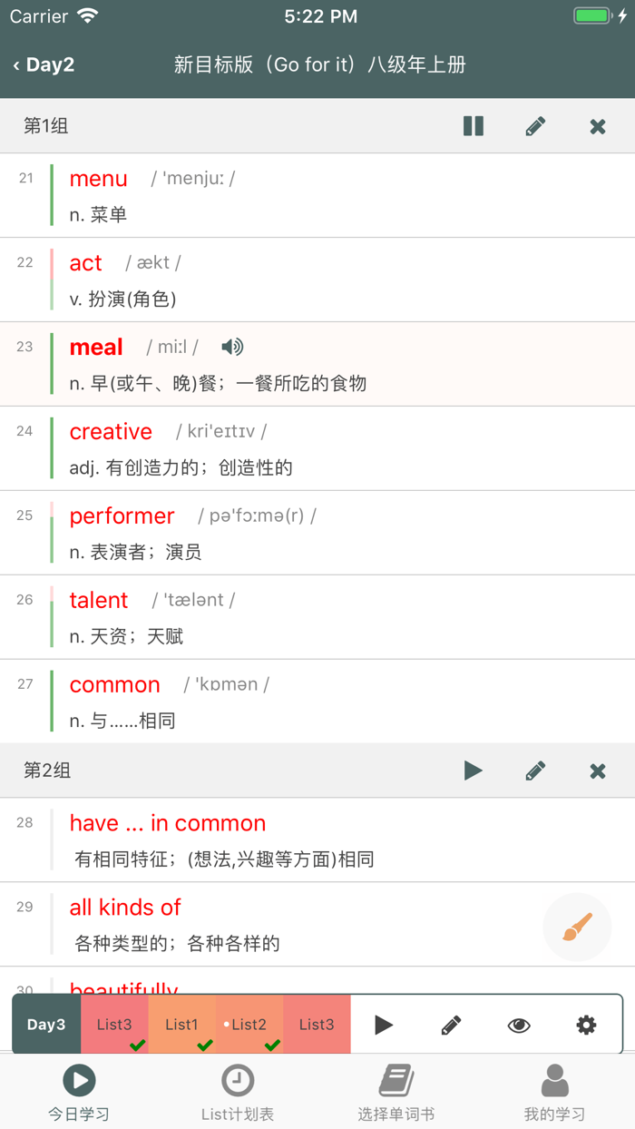 艾宾浩斯List计划表背单词