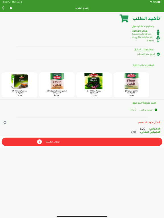 Durra Markets Online iPad screenshot 7 - Shopping app