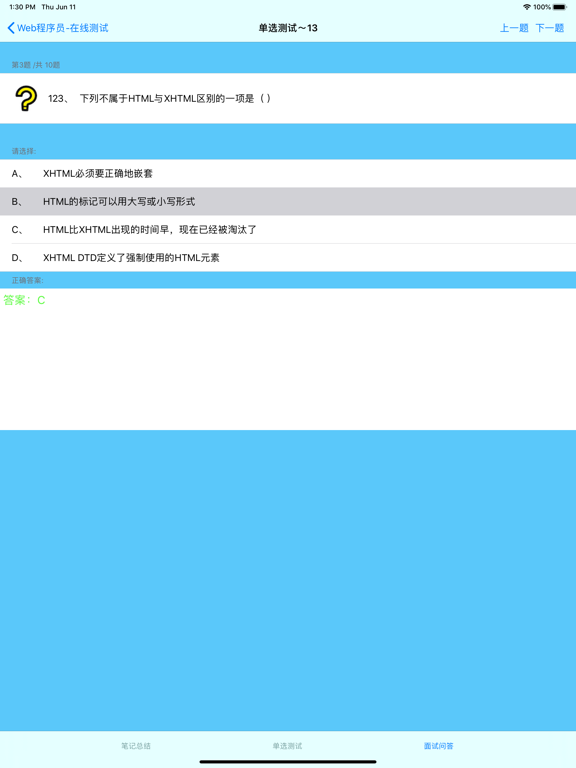Web程序员宝典 iPad screenshot 10 - Reference app