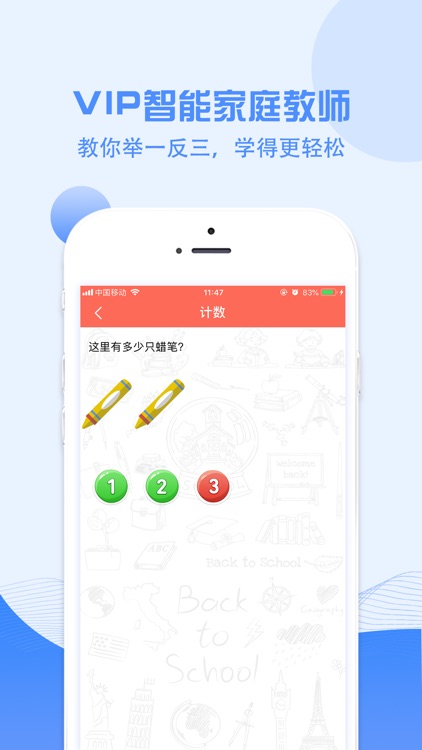 互动作业组-中小学搜题答疑互助学习帮手