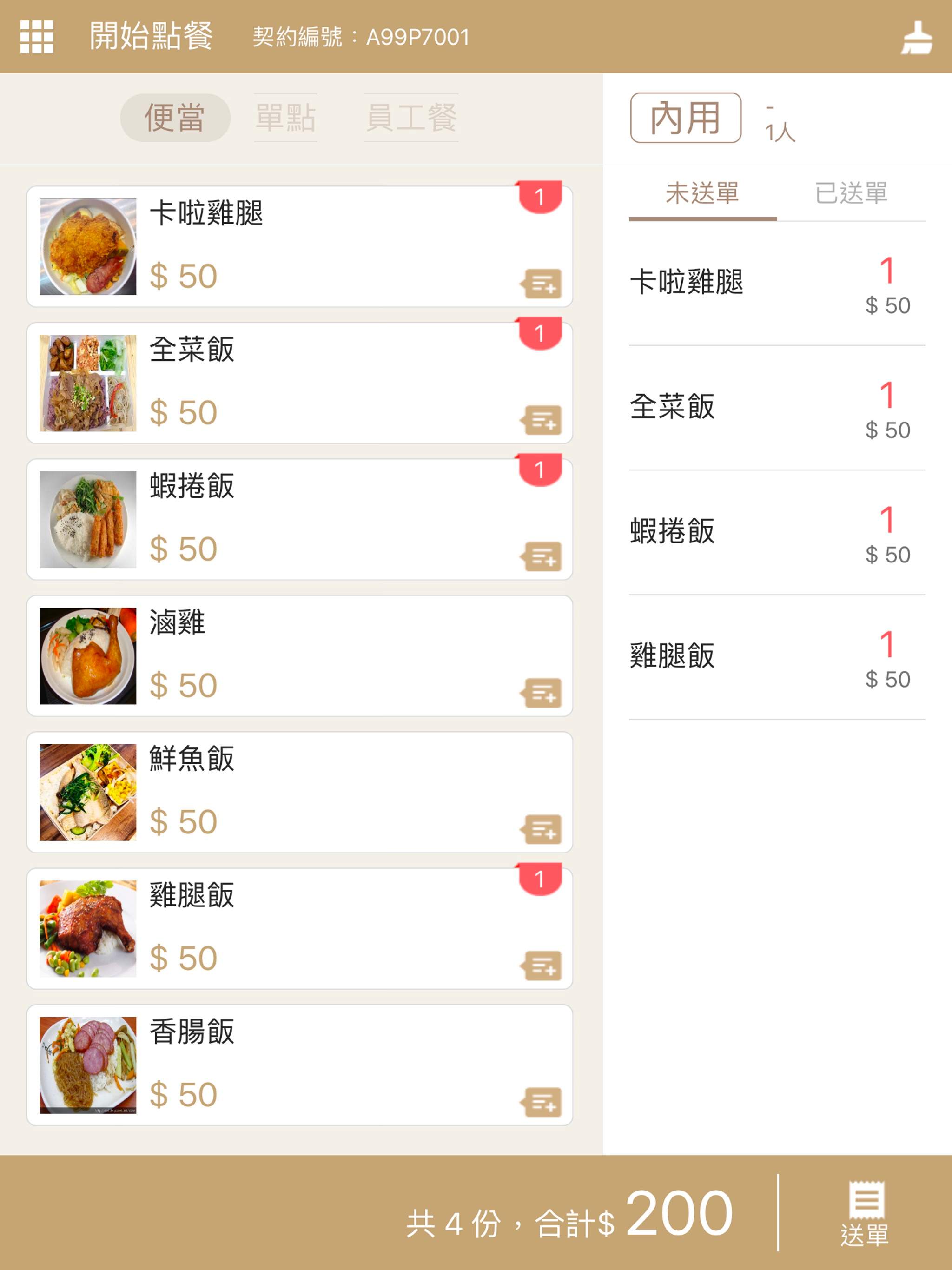 數位管理系統 screenshot 5