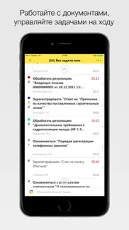1С:Документооборот 2.2 айфон картинки 3