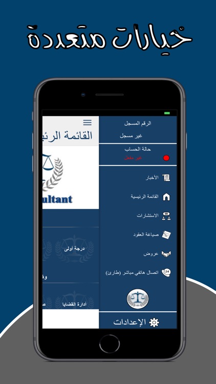 My Consultant Kw مستشاري screenshot-6