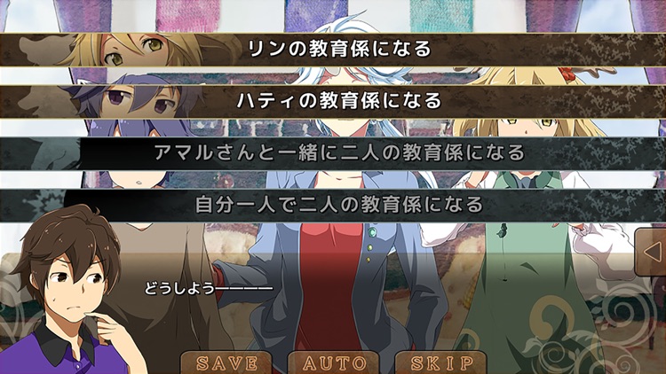 コルヌ・コピアー不思議の住む街ー【ノベルゲーム】 screenshot-3