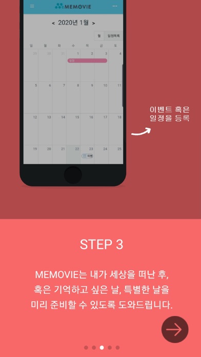 Screenshot #3 pour MEMOVIE