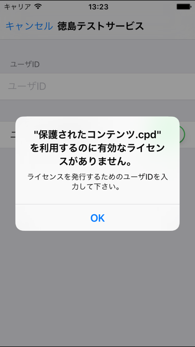 How to cancel & delete CypherGuard PDF from iphone & ipad 2