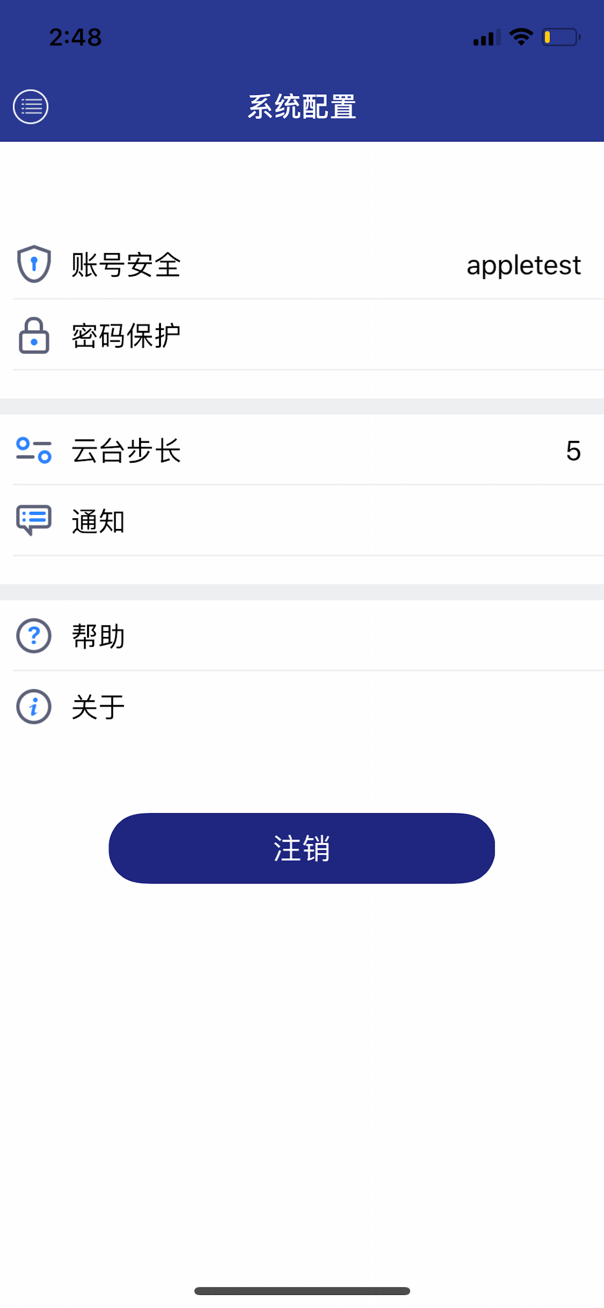 Watashi WXR Smart screenshot 4