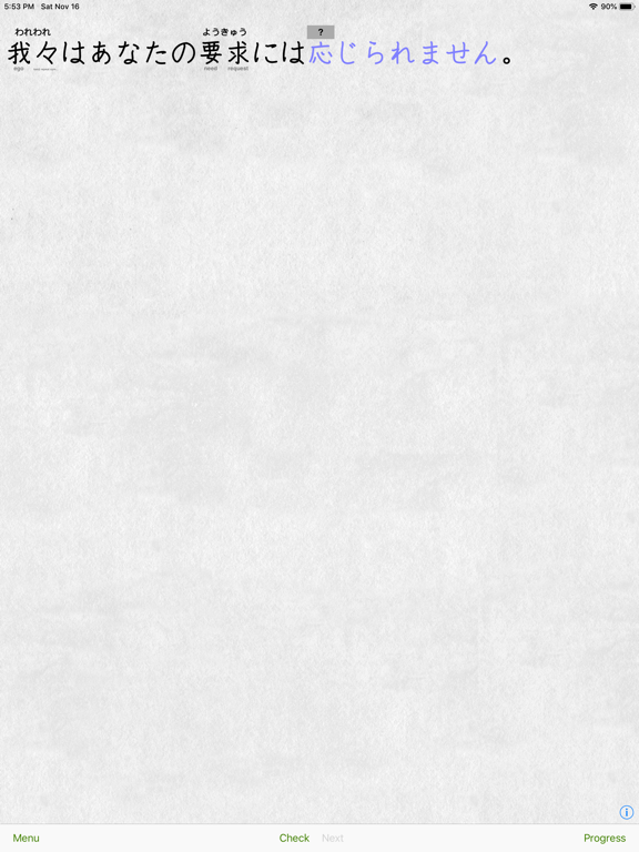 Screenshot #6 pour Kanji Renshuu