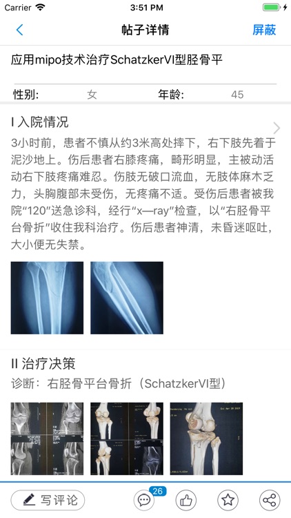 金沙医教-名医汇聚 screenshot-3