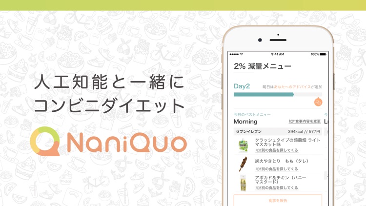NaniQuo(ナニクオ)