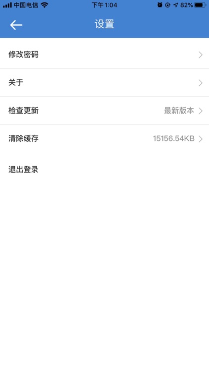 微服平台 screenshot-3