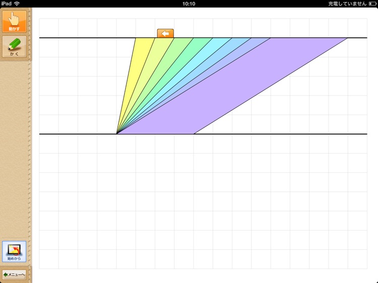 QB説明　５年　面積１ screenshot-4