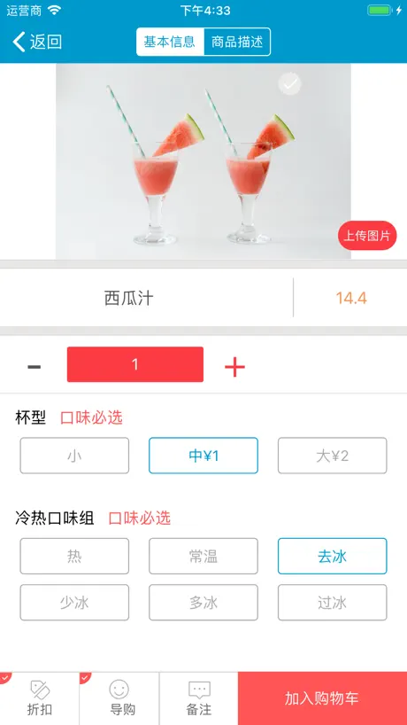 银豹收银系统