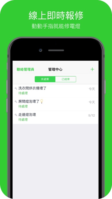 How to cancel & delete Lifi+ Campus from iphone & ipad 3