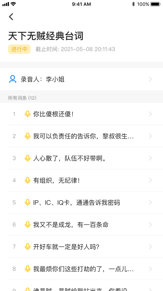 #2. 爱采集-专业数据采集工具 (iOS) โดย: 合肥思达智数信息科技有限公司