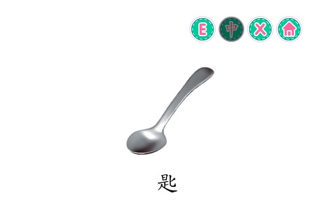 PicDic - TheHome (Eng-Chinese) - náhled