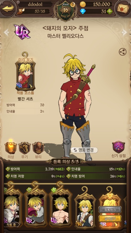 일곱 개의 대죄: GRAND CROSS screenshot-9